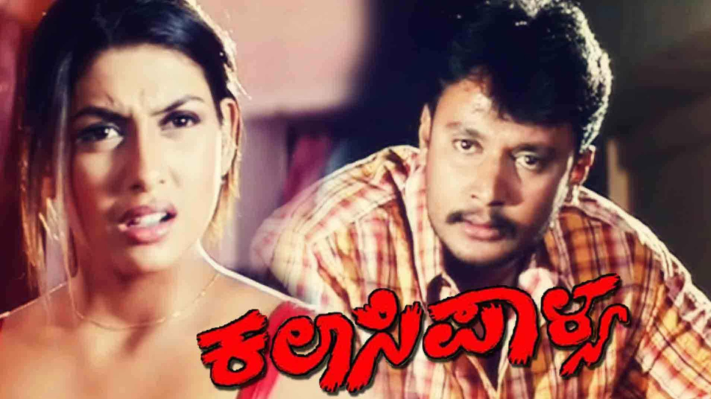 Kalasipalya
