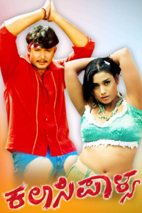 Kalasipalya (2004) – Overview